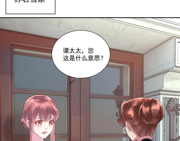 《豪门娇妻少帅太霸道》第15话 一出好戏 第37页
