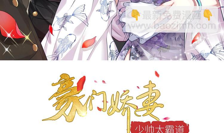 《豪门娇妻少帅太霸道》第15话 一出好戏 第3页