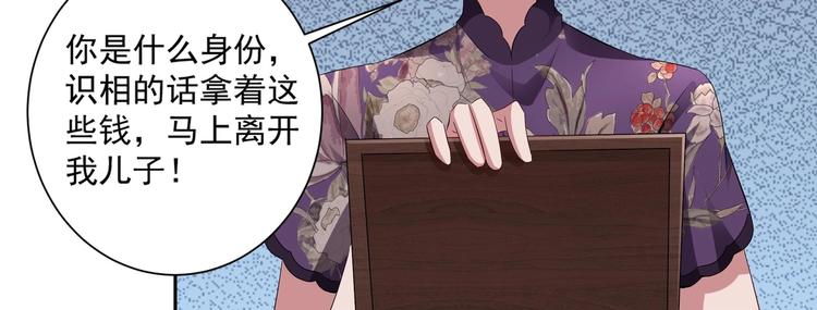 《豪门娇妻少帅太霸道》第15话 一出好戏 第40页