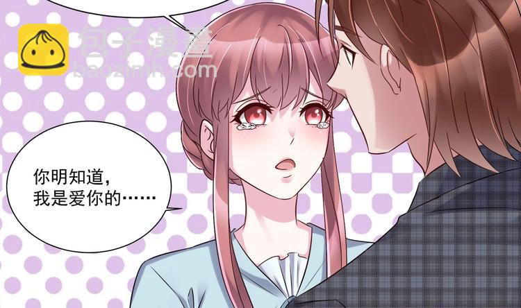 《豪门娇妻少帅太霸道》第15话 一出好戏 第46页
