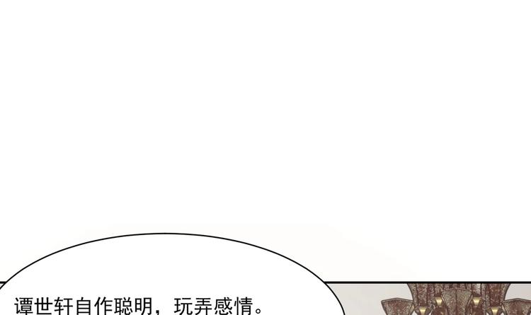 《豪门娇妻少帅太霸道》第15话 一出好戏 第6页