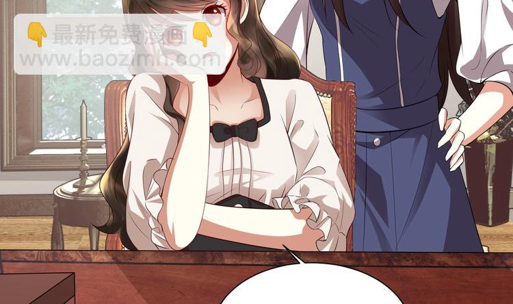 《豪门娇妻少帅太霸道》第15话 一出好戏 第8页