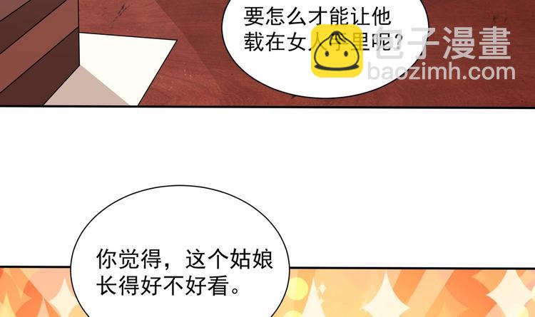 《豪门娇妻少帅太霸道》第15话 一出好戏 第9页