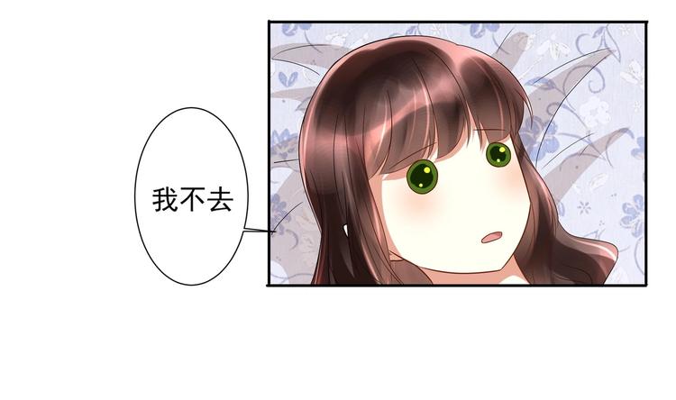《豪门娇妻少帅太霸道》第13话 准备接招！ 第14页