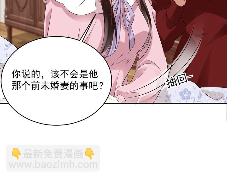 《豪门娇妻少帅太霸道》第13话 准备接招！ 第23页