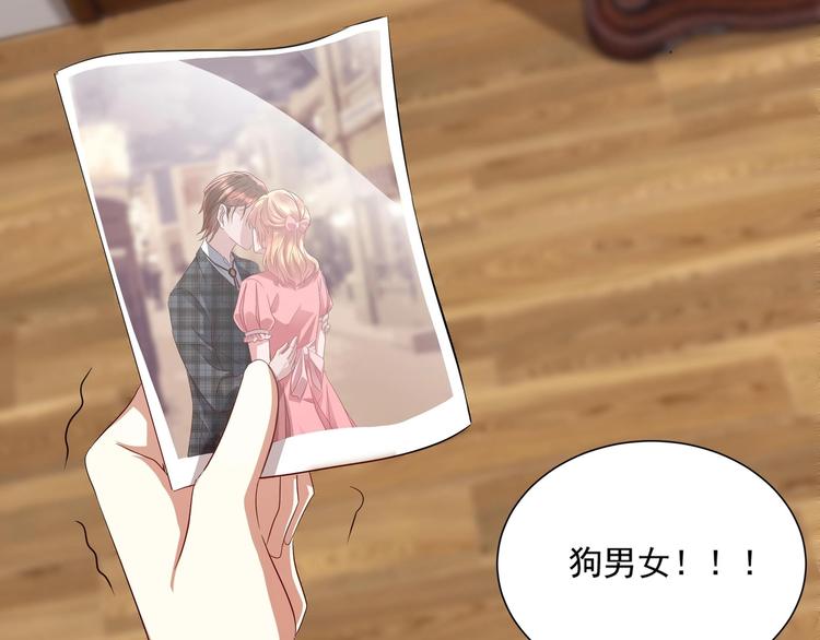 《豪门娇妻少帅太霸道》第13话 准备接招！ 第37页