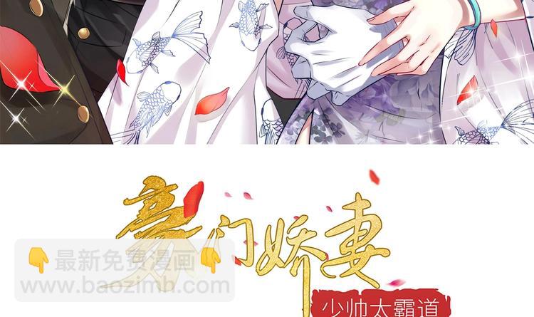 《豪门娇妻少帅太霸道》第13话 准备接招！ 第3页