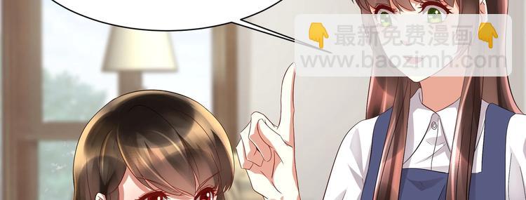 《豪门娇妻少帅太霸道》第13话 准备接招！ 第40页