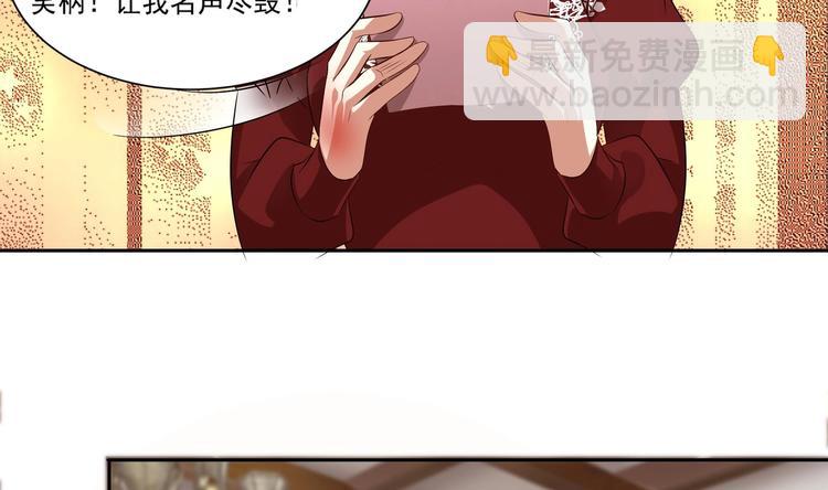 《豪门娇妻少帅太霸道》第13话 准备接招！ 第49页
