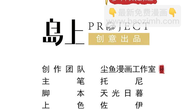 《豪门娇妻少帅太霸道》第13话 准备接招！ 第4页