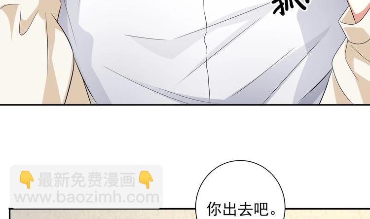《豪门娇妻少帅太霸道》第13话 准备接招！ 第8页