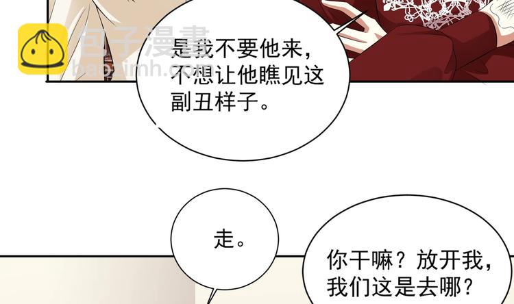《豪门娇妻少帅太霸道》第12话 我要鲨了这个渣男！ 第10页