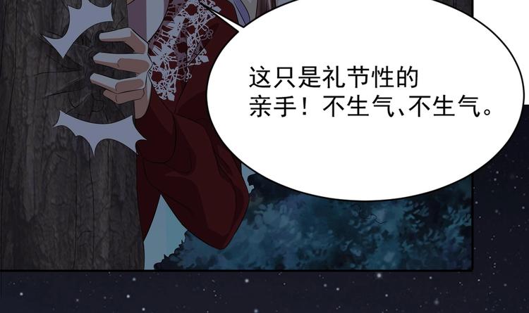 《豪门娇妻少帅太霸道》第12话 我要鲨了这个渣男！ 第18页