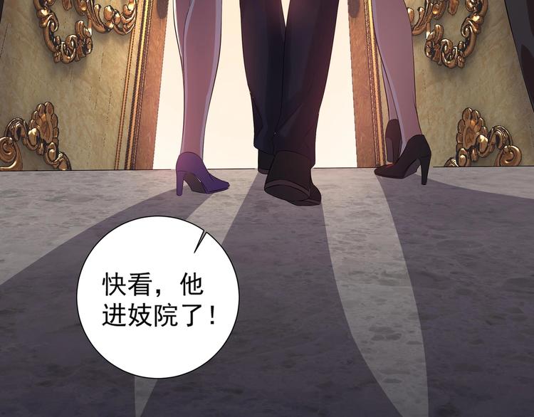 《豪门娇妻少帅太霸道》第12话 我要鲨了这个渣男！ 第23页