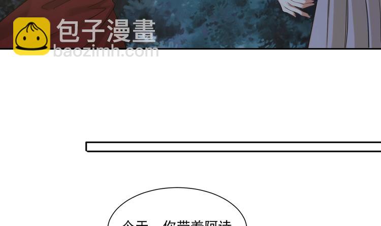 《豪门娇妻少帅太霸道》第12话 我要鲨了这个渣男！ 第27页