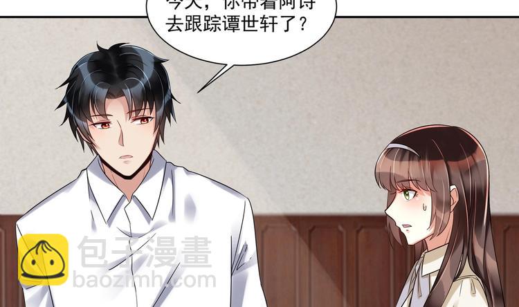 《豪门娇妻少帅太霸道》第12话 我要鲨了这个渣男！ 第28页