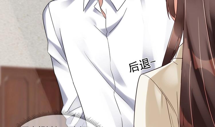 《豪门娇妻少帅太霸道》第12话 我要鲨了这个渣男！ 第32页