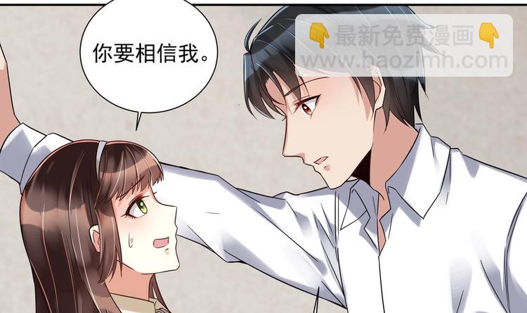 《豪门娇妻少帅太霸道》第12话 我要鲨了这个渣男！ 第36页
