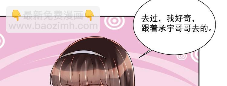《豪门娇妻少帅太霸道》第12话 我要鲨了这个渣男！ 第38页