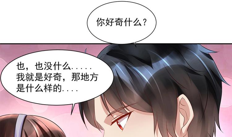 《豪门娇妻少帅太霸道》第12话 我要鲨了这个渣男！ 第43页