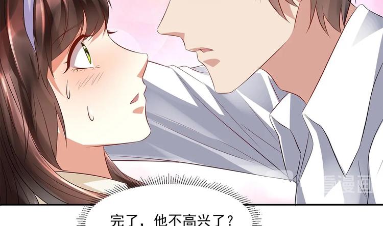 《豪门娇妻少帅太霸道》第12话 我要鲨了这个渣男！ 第44页