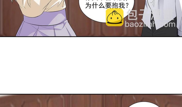 《豪门娇妻少帅太霸道》第12话 我要鲨了这个渣男！ 第47页