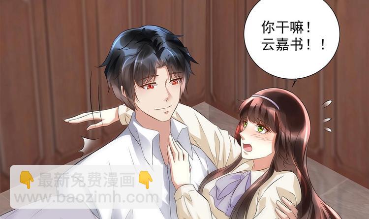 《豪门娇妻少帅太霸道》第12话 我要鲨了这个渣男！ 第48页