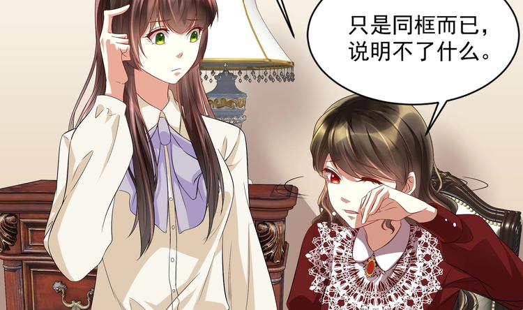 《豪门娇妻少帅太霸道》第12话 我要鲨了这个渣男！ 第7页