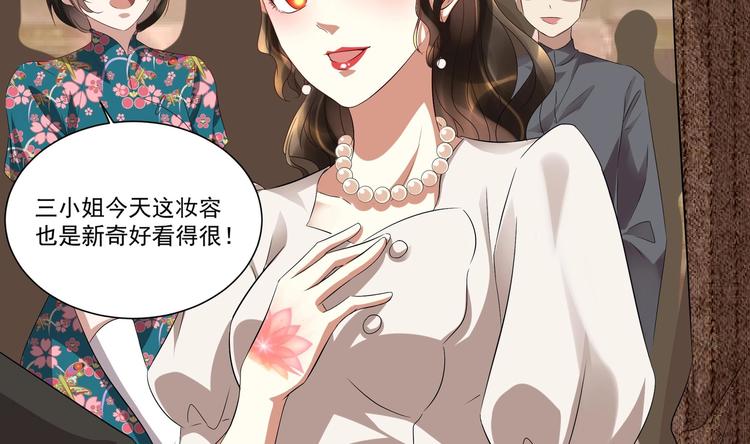 《豪门娇妻少帅太霸道》第14话 大出风采 第10页