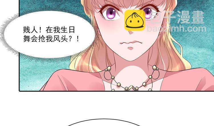 《豪门娇妻少帅太霸道》第14话 大出风采 第13页