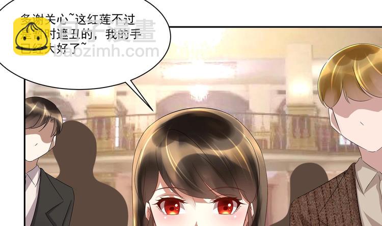 《豪门娇妻少帅太霸道》第14话 大出风采 第16页