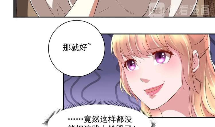 《豪门娇妻少帅太霸道》第14话 大出风采 第18页