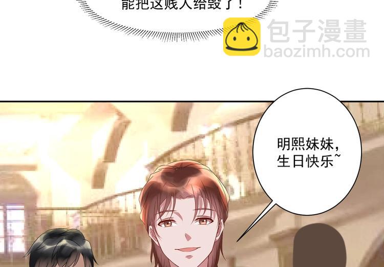 《豪门娇妻少帅太霸道》第14话 大出风采 第19页