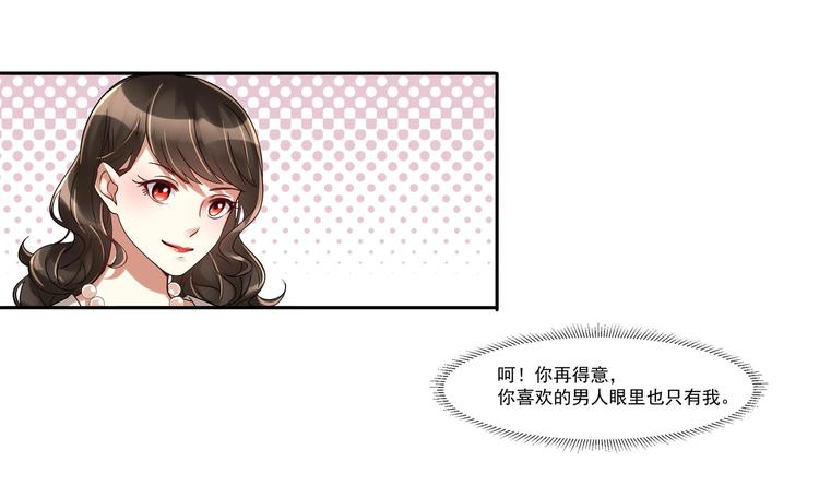 《豪门娇妻少帅太霸道》第14话 大出风采 第22页