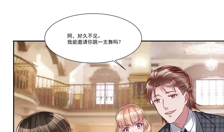 《豪门娇妻少帅太霸道》第14话 大出风采 第23页