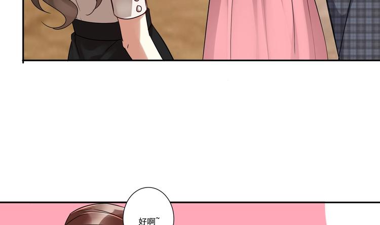 《豪门娇妻少帅太霸道》第14话 大出风采 第25页