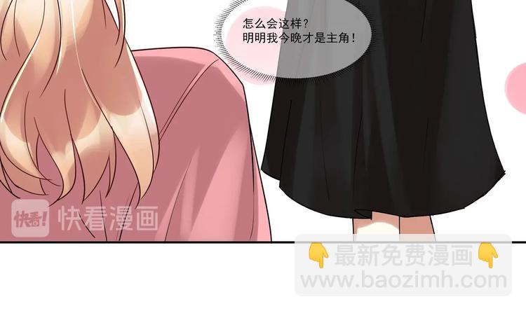 《豪门娇妻少帅太霸道》第14话 大出风采 第28页