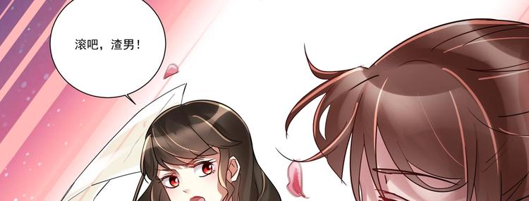 《豪门娇妻少帅太霸道》第14话 大出风采 第37页