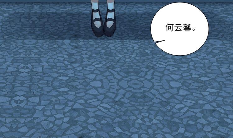 《豪门娇妻少帅太霸道》第14话 大出风采 第43页