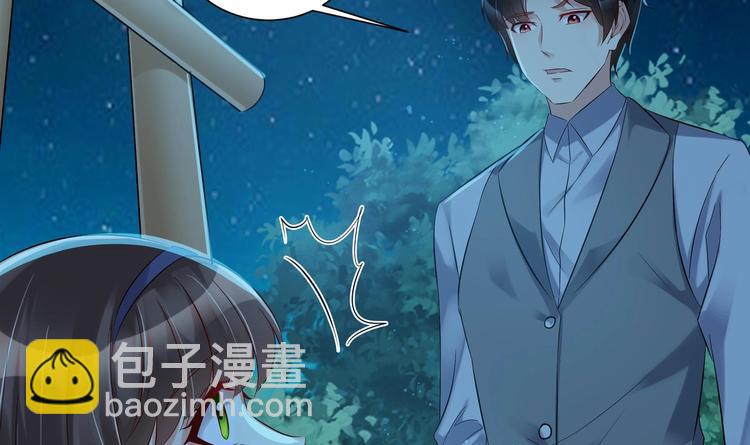 《豪门娇妻少帅太霸道》第14话 大出风采 第45页