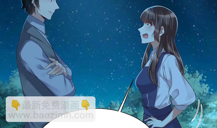 《豪门娇妻少帅太霸道》第14话 大出风采 第48页