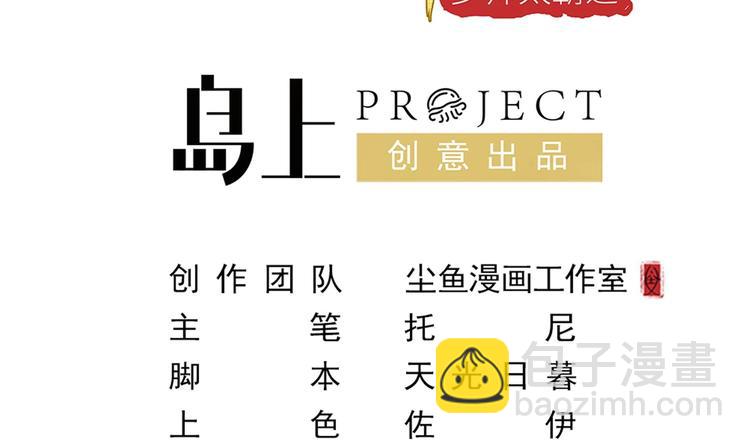 《豪门娇妻少帅太霸道》第14话 大出风采 第4页