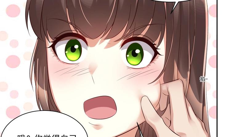 《豪门娇妻少帅太霸道》第14话 大出风采 第50页