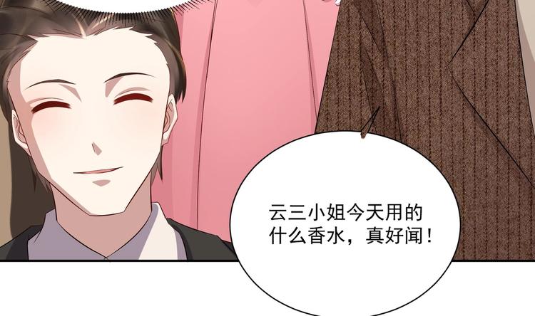 《豪门娇妻少帅太霸道》第14话 大出风采 第8页