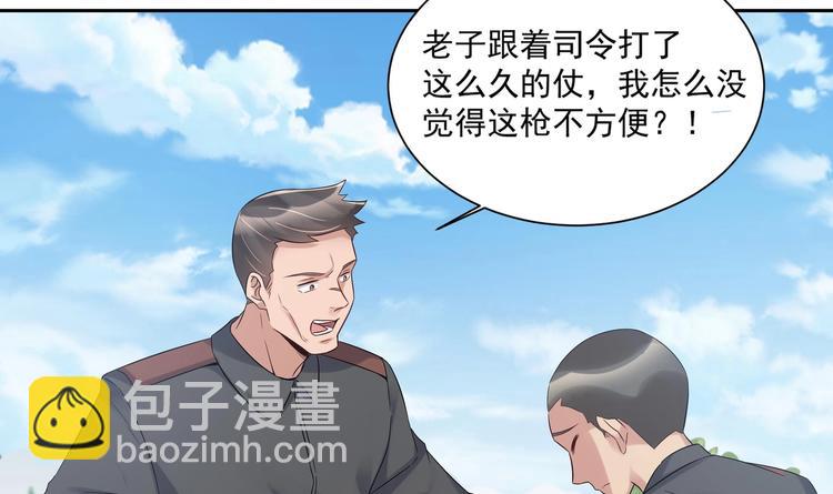 《豪门娇妻少帅太霸道》第16话 牛刀小试 第12页
