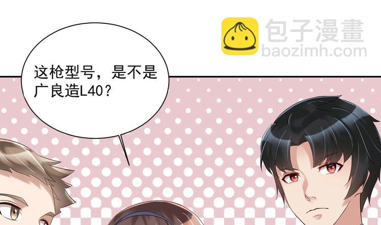 《豪门娇妻少帅太霸道》第16话 牛刀小试 第14页