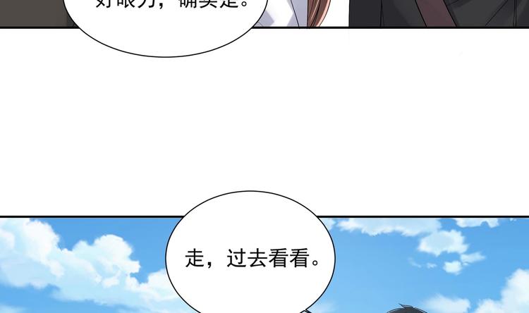 《豪门娇妻少帅太霸道》第16话 牛刀小试 第16页