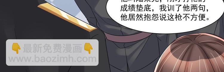 《豪门娇妻少帅太霸道》第16话 牛刀小试 第20页