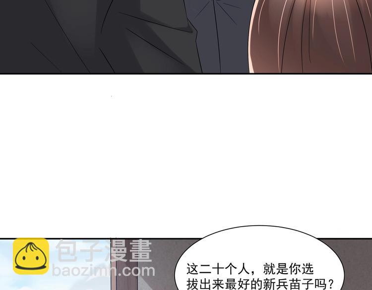 《豪门娇妻少帅太霸道》第16话 牛刀小试 第21页