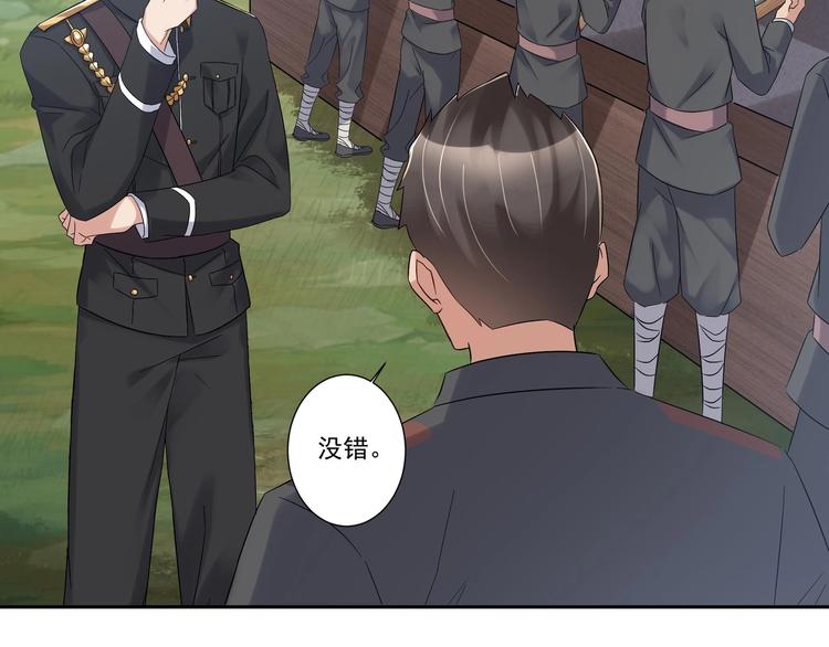 《豪门娇妻少帅太霸道》第16话 牛刀小试 第23页